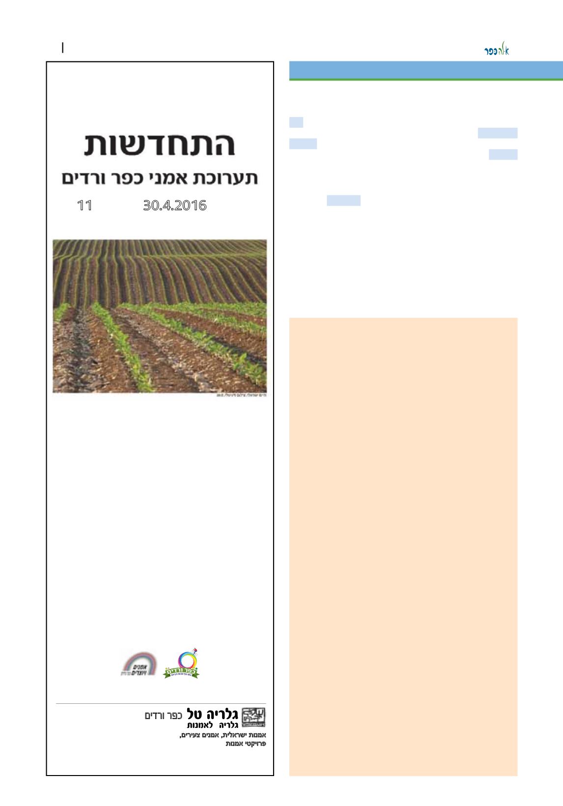 Page Background
